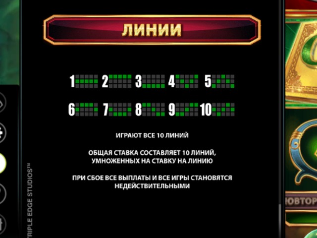 Режим слота Book of Oz Правила игры в Book of Oz